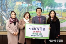 증평 형석고등학교 학부모회 쌀 380kg 기탁