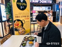 천등산 휴게소, 저염식  고구마밥 정식 출시