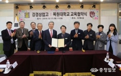 목원대, 강경상업고등학교와 인재육성 교육협약 체결