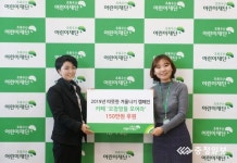 오창맘들 모여라 난방비 후원