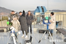 충주 고구려천문과학관 26일 부분일식 관측행사