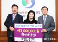 충주 호암선우㈜ 연말 이웃돕기 성금 300만원