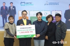 ㈜메타바이오메드, 백혈병 환아 후원금