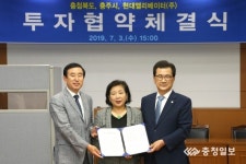 충주시 올해 투자유치 잭팟…1조7895억 역대 최대