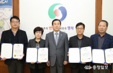 충주시 제3기 마을세무사 5명 위촉