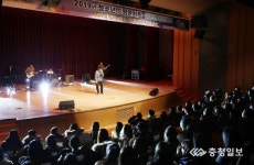 태안군 청소년수련관, 2019 청소년 드림 콘서트 개최