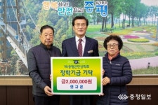 애국지사 연병호선생 손자 연규은씨, 증평군민장학기금 200만원 기탁