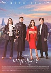 사랑의 불시착 촬영, 충주 비내섬 관심집중