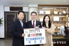 새해에도 영동군민장학금 기탁 줄이어
