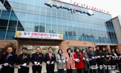 동구, 생활문화센터 준공식 개최