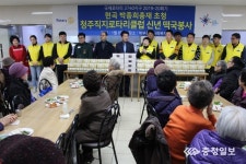 청주 북부종합사회복지관, 떡국봉사