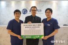 청주올바른치과의원, 환자 기증 폐금 모아 난방비 후원