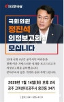 정진석 의원, 내일 공주서 의정보고회