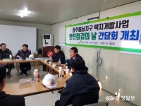LH충북본부, 청주동남지구서 안전점검의 날