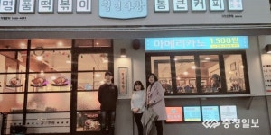 청년다방 은행점, 지역아동센터 아동을 위한 급식 후원
