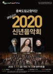음악으로 마법 같은 새해를