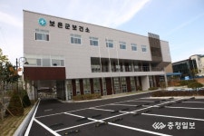 보은군, 보건소 설 연휴 기간 중 비상진료 체계 가동