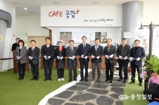 충북음성지역자활센터, 공감플러스 카페 개소