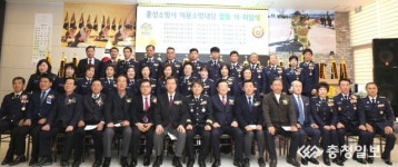 홍성소방서, 의용소방대장 합동 이,취임식 거행!