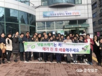 청주 산남동, 쓰레기줄이기 캠페인 전개