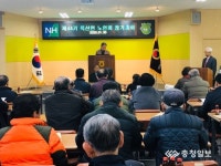 옥산면 노인회 정기총회