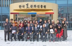 35기 효지도사, 효 문화 현장 실습