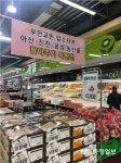 농협대전유통, 우한 교민 입소 지역(아산·진천) 농산물 특별 판매전