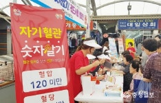 서산시, 심뇌혈관질환 합병증 무료 검사