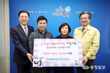 한진불한증온천사우나, 유성구 행복누리재단에 후원물품 기탁