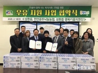 천안시 성환읍ㆍ천안공주낙농농업협동조합 우유 지원사업 협약