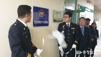 영동署, 총선 선거사범 수사상황실 개소