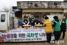 새마을 옥천읍협의회, 국화빵 나눔행사 추진