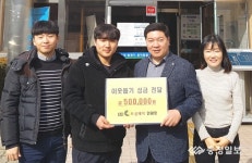 충주 안광호 대표, 이웃돕기성금 50만원