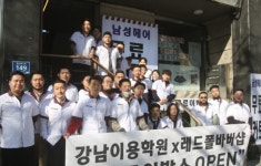 레드폴바버샵 & 강남이용학원 무료이발소 2월 1일부터 운영