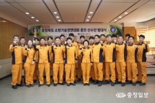 증평소방서 충북소방기술경연대회 선수단 발대식