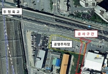 천안시 두정역 1공영주차장 운영 일시중지