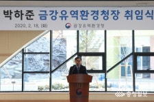 환경부 박하준 국장, 제34대 금강유역환경청장 부임