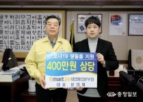 이마트24 태안발전본부점사랑의 생필품1700여 점 기탁