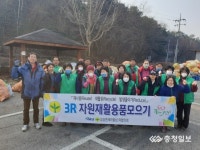삼승면 새마을지도자협의회 3R자원모으기행사 펼쳐