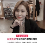 아지트샵 영이, 온라인 마케터의 단기간 성공 노하우 전해