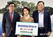 제천 스마트혜인의원, 장학금 기탁