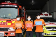 천안동남소방서 코로나19 이겨내자! 응원 릴레이 참여