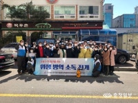 청주시· 외식업 청주시지부 자율방역단 발대식