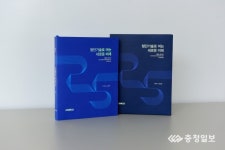 스템코㈜ 25년사 발간