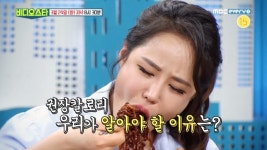 유튜버 수향 위액, 벽에 바르면 벽이 녹을 정도