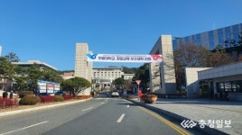 한밭대, 대전·충남권 국립대 유일 초기창업패키지 선정