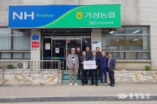 기성농협, 코로나19 극복 성금 기탁