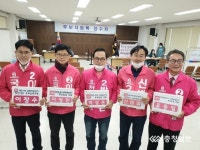 미래통합당 4ㆍ15  천안시장 보궐선거, 4ㆍ15 총선 천안갑ㆍ을ㆍ병 후보 일동 선관위 등록 마무리