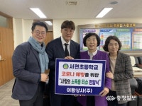 ㈜이왕상사, 서현초에 소독용 물티슈 전달