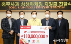 충주사과, 전국 롯데마트 매장서 1박스 9980원